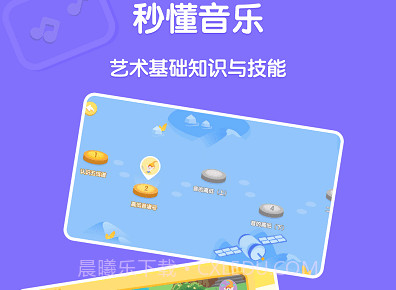 趣学音乐v1.0.10截图