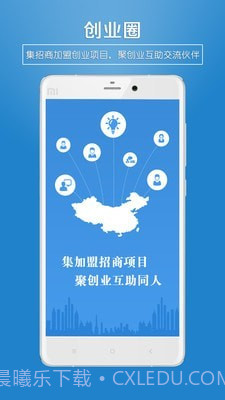 招商创业圈1.16截图
