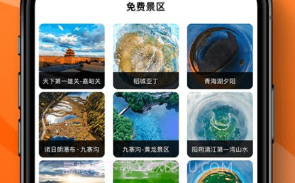 3D街景全景地图1.13截图