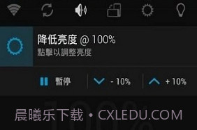 降低亮度手机版v1.7截图