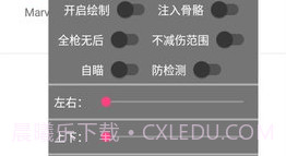 伏地魔辅助v2.7截图