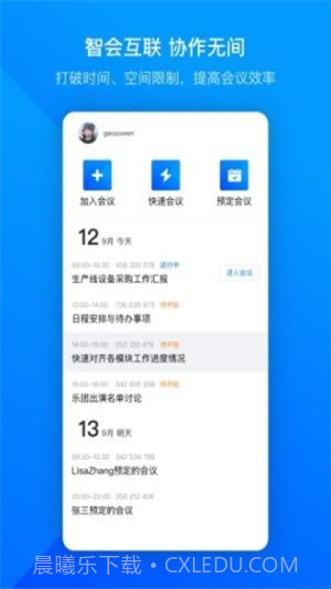 VooVMeeting1.5.6.411截图