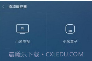 万能手机遥控器v5.2.14截图