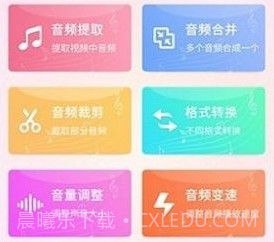 声河音乐剪辑v1.0.12截图
