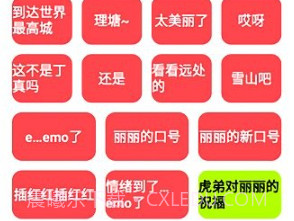 丽音盒v3.8截图