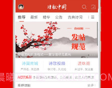 诗歌中国v2.6.2v2.6.4截图