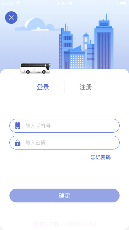 嘉峪关出行v1.16截图