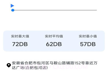分贝噪音检测计v1.0.7截图