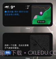 天气雷达软件V1.0.8截图