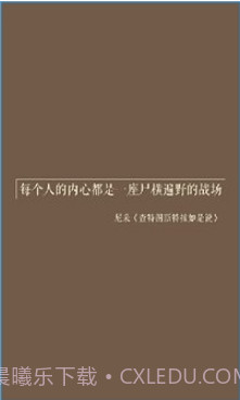 世界名著1.7截图