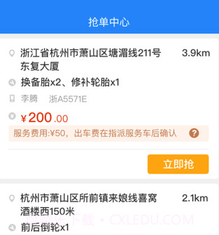 知轮商家v3.8.18截图
