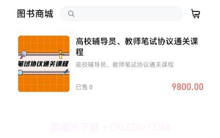 高校辅导员v3.0.0.9截图