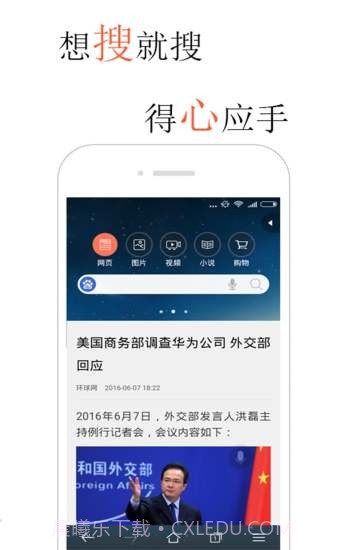 火猴浏览器v4.0.4.19截图