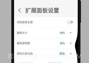 全面屏手势appv2.6截图