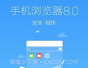 360浏览器手机版 V8.2.0.110 V8.2.0.6截图