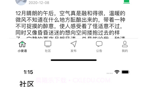 小夜语v1.9截图