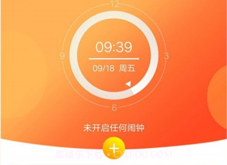 语音闹钟v3.3.9截图