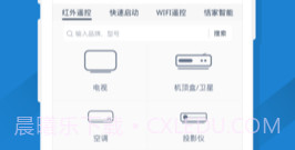 skyworth手机遥控器v2.9截图