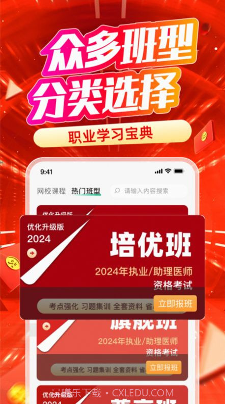 有猿医学mitv2.1.6截图