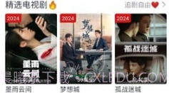 随时影视官网版v1.6截图
