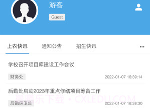 尚农园v0.0.9截图