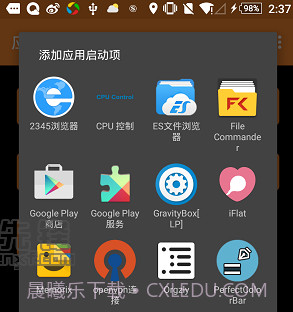 App Launcherv1.5截图