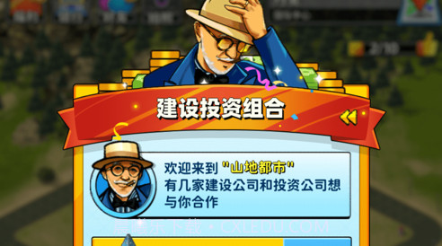 先赚它一个亿v1.0.14截图