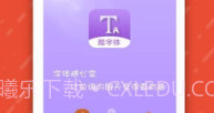 微信酷字体V5.4.9截图