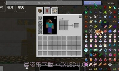 我的世界神剑创造者v1.10截图