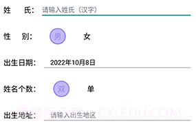 给孩子起名字v1.11截图