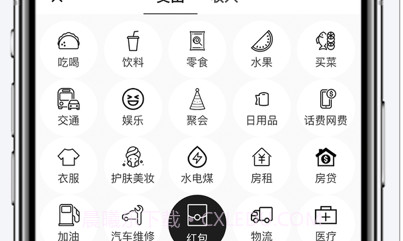 嘿锋记账v1.14截图
