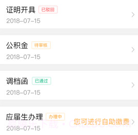 优服通v2.7截图