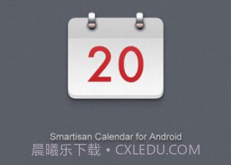 日历存储v9.0.4.9截图