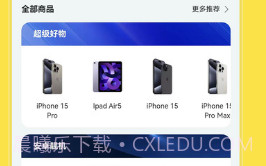 租机呗v1.0.10截图
