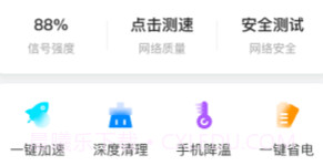 潮流WiFiv1.0.10截图