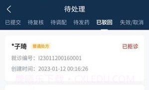 正心店员v1.2.10截图