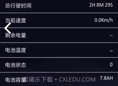 Lehe(Lehe智能电动滑板车)V1.3.1 安卓最新版V1.3.4截图