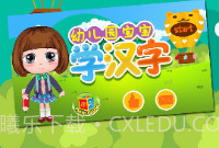儿童识字认字益智写字板v2.11.16截图