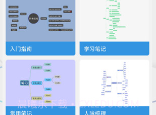 快捷思维导图v2.1.11截图