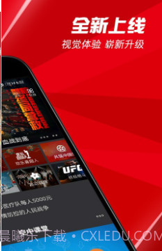 BesTVv4.1.11截图