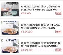 宠萌购v1.0.0.9截图