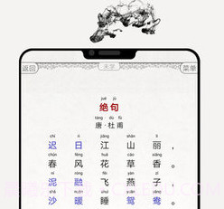 国学诗词合集v7.7截图