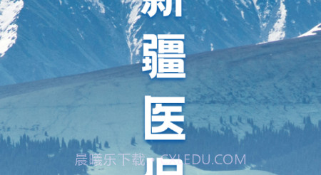 新疆医保服务v1.5.13截图