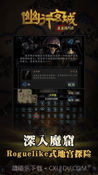 幽行玄城盗墓诡闻录1.8截图