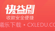 快益刷V2.5.7.9截图