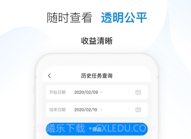 天虹智能用工系统v1.0.7截图