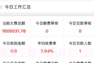 鑫总管V0.0.7截图