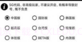 pubgtoolplus画质修改器v1.0.6.6截图