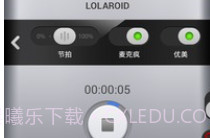 录立得V4.6截图
