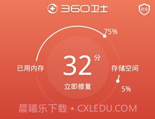 360卫士v7.3.8截图